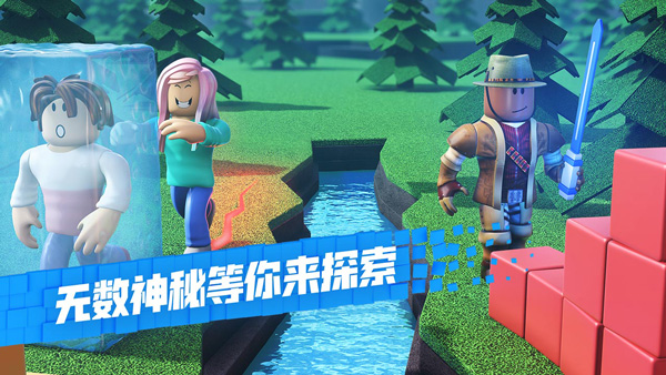 roblox手機版中文版