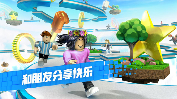 roblox手機版中文版