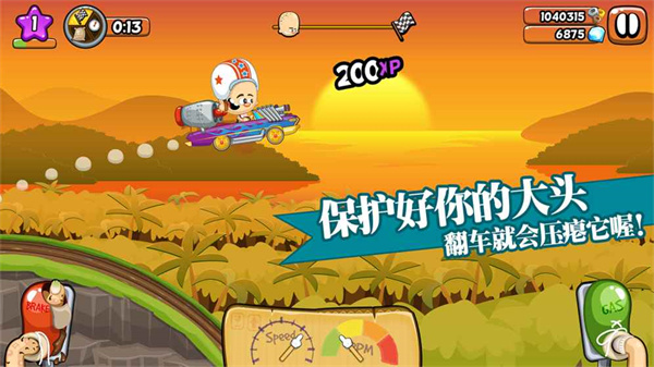 大頭賽車破解版
