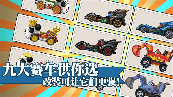 大頭賽車破解版