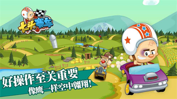 大頭賽車破解版