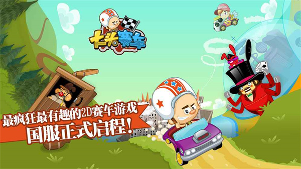 大頭賽車破解版