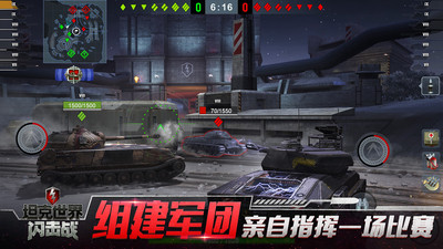 網易坦克世界閃擊戰