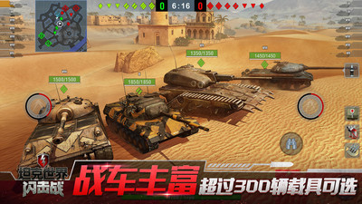 網易坦克世界閃擊戰