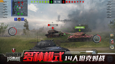 網易坦克世界閃擊戰