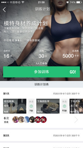 keep電腦版