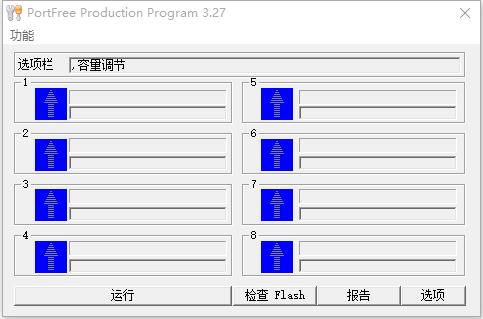 u盤量產工具2023最新下載
