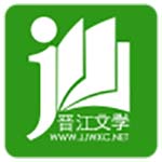 晉江小說閱讀 V5.9.9電腦版