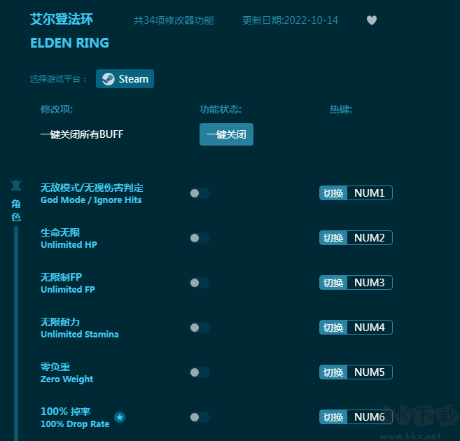 艾爾登法環三十四項修改器