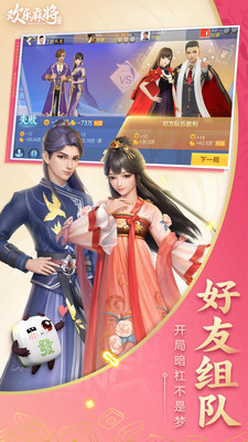 騰訊歡樂麻將全集免費版