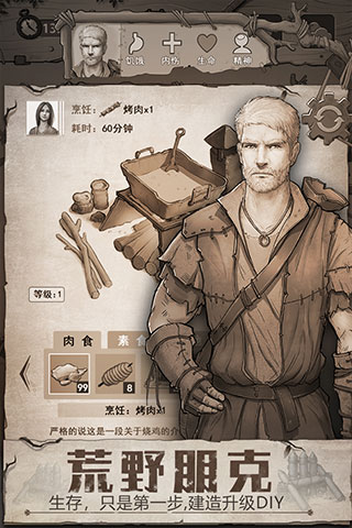 荒野日記