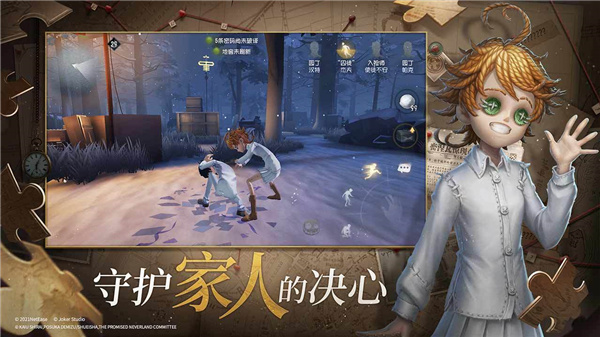 第五人格官服下載