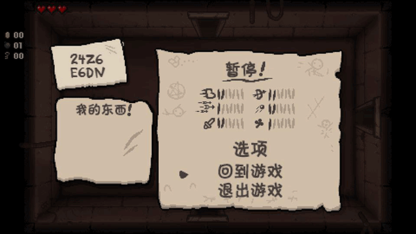 以撒的結合