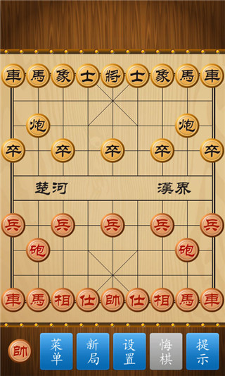 中國象棋免費下載安卓版2022