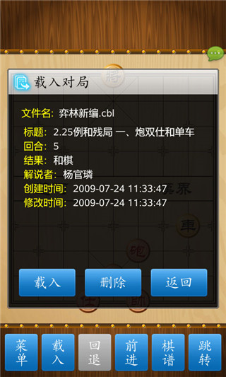 中國象棋免費下載安卓版2022