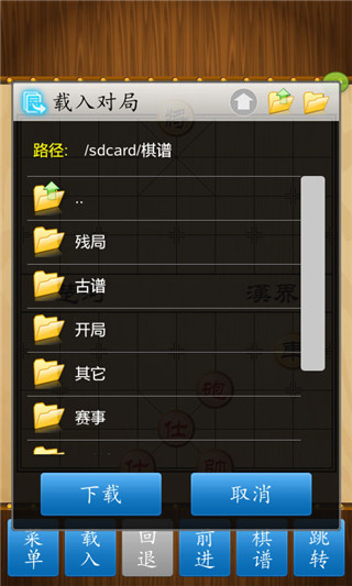 中國象棋免費下載安卓版2022