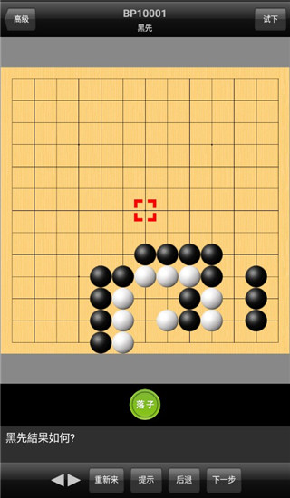 新浪圍棋手機版