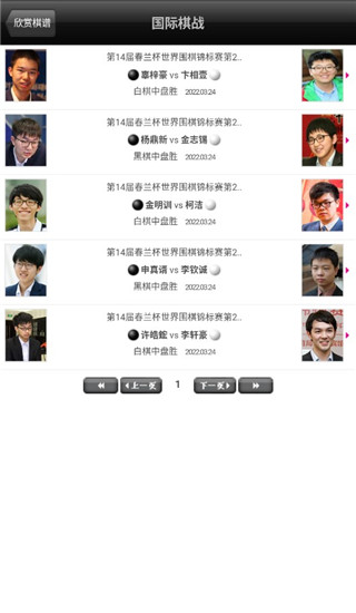 新浪圍棋手機版