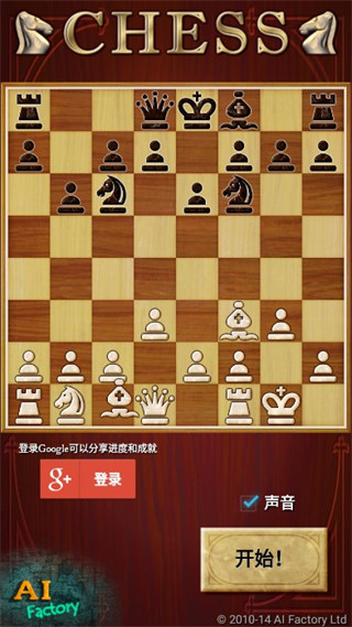 國際象棋下載手機版
