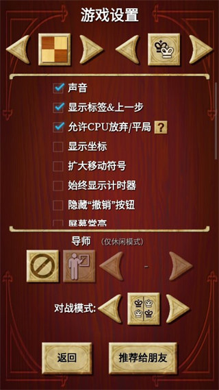 國際象棋游戲