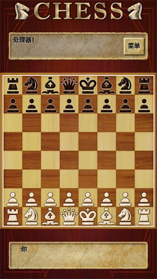 國際象棋游戲