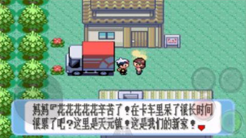 口袋妖怪紅寶石