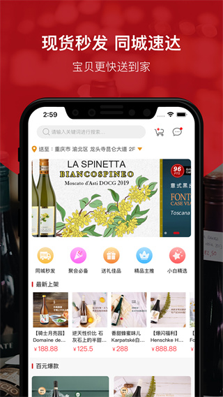酒云網