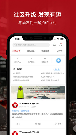 酒云網