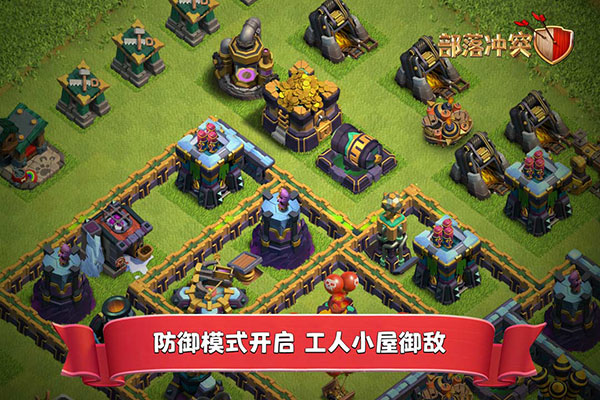 oppo版部落沖突