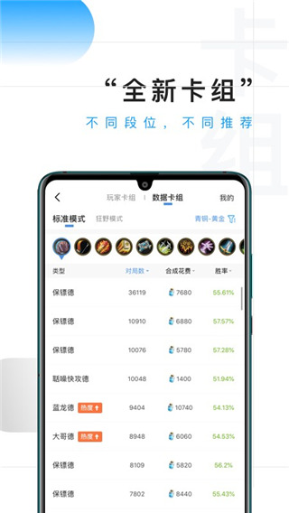 爐石傳說(shuō)掌游寶app官方版下載