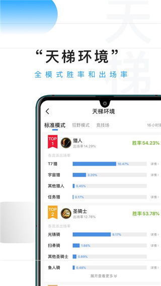 爐石傳說(shuō)掌游寶