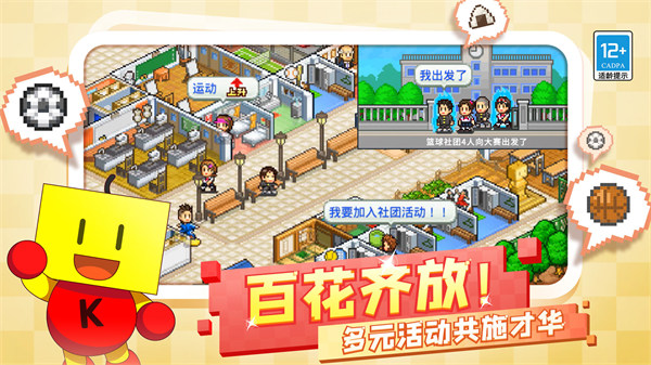 開羅口袋學院物語2游戲下載安裝