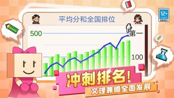 口袋學院物語2無限金幣