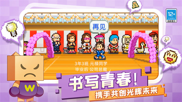 口袋學院物語2無限金幣