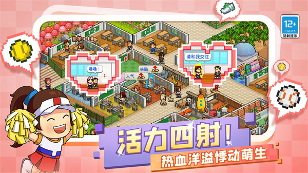 口袋學院物語2無限金幣