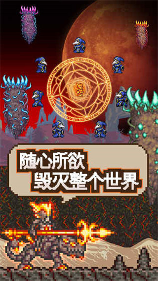 泰拉瑞亞手機(jī)版最新版本下載