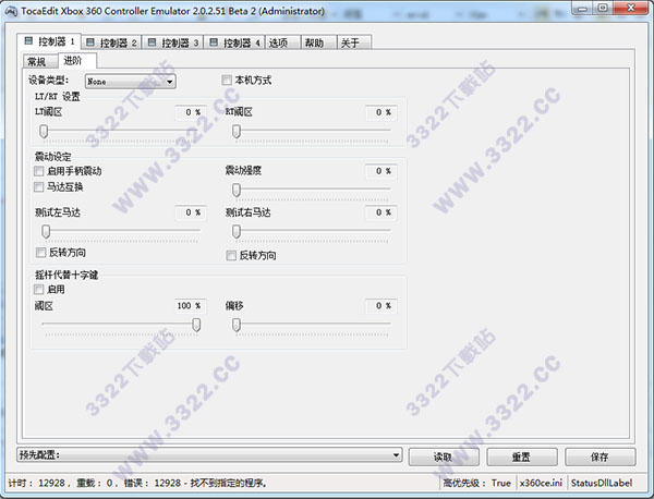 x360ce免費下載