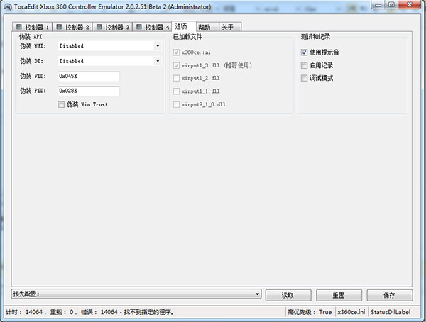 x360ce免費下載