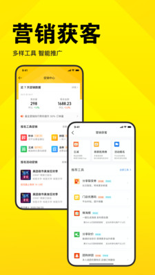 美團開店寶商家版