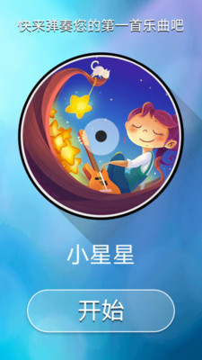 鋼琴塊2(別踩白塊)