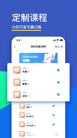 fif口語訓練學生版APP