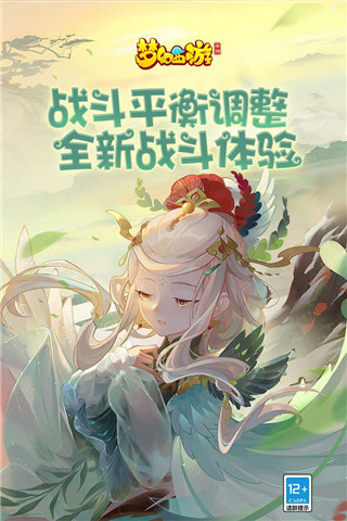 夢幻西游