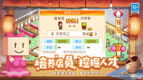 美食夢(mèng)物語(yǔ)破解版2022下載