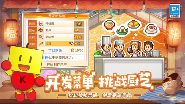 美食夢(mèng)物語(yǔ)無(wú)限金幣破解版