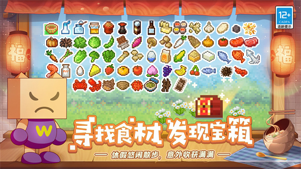 美食夢(mèng)物語(yǔ)無(wú)限金幣破解版