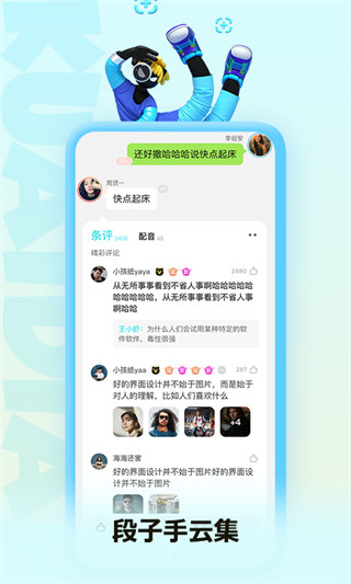 快點閱讀下載安裝2022