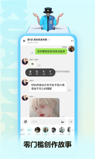 快點閱讀app