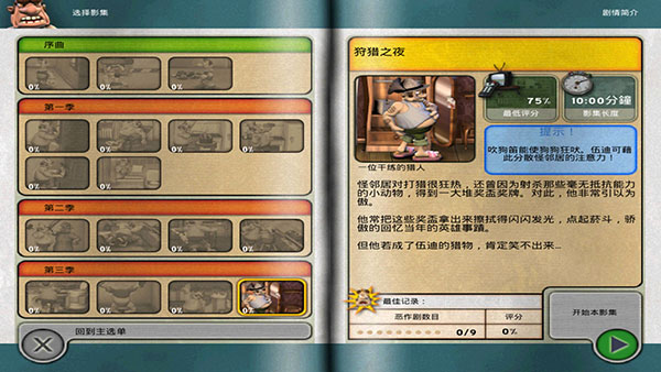 整蠱鄰居下載2022最新版