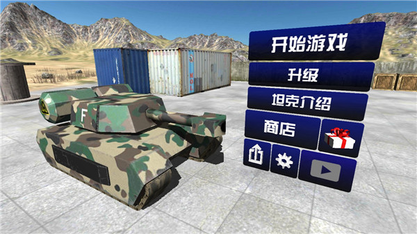 變形坦克下載安卓2022