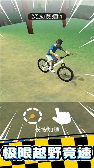 瘋狂自行車游戲